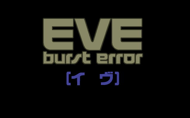 EVE burst error (PC-98) (gamerip) (1995) MP3 - Download EVE burst 